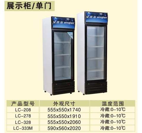 展示柜/單門(mén)/LC208-LC333M