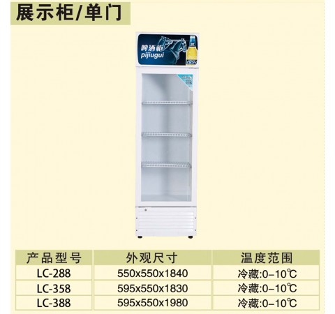 展示柜/單門(mén)/LC288-LC388